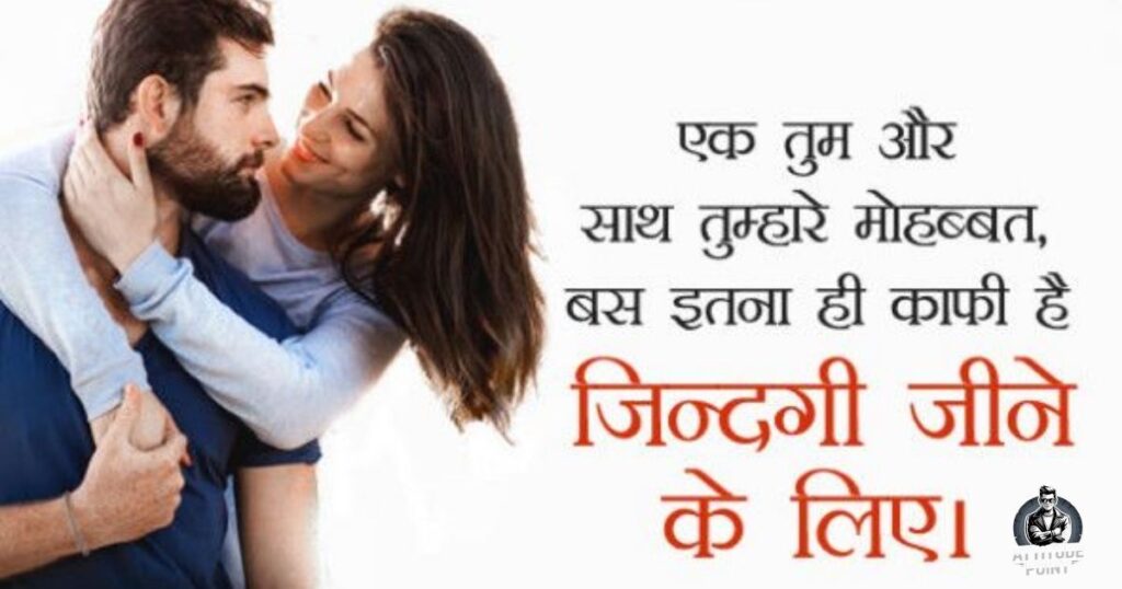 Hindi bf shayari hindi mai love