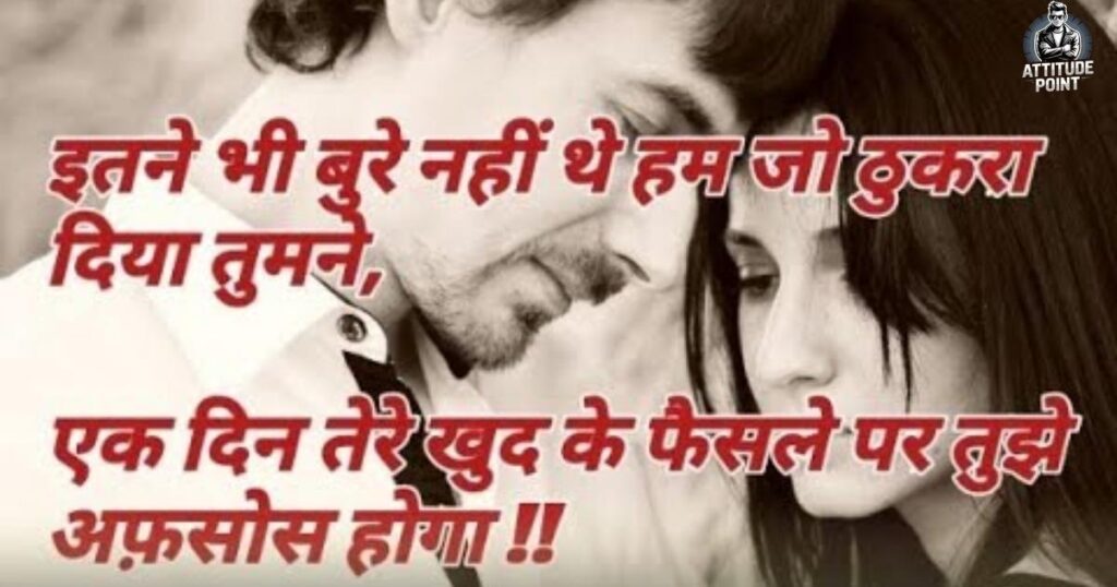 Hindi mein new Bewafa Shayari