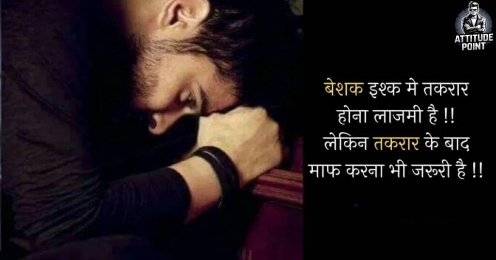 Hurt Sorry Shayari