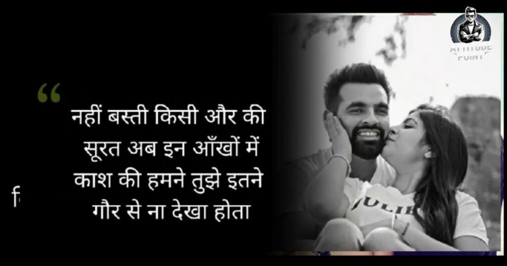 Love Shayari For Boyfriend in Hindi

