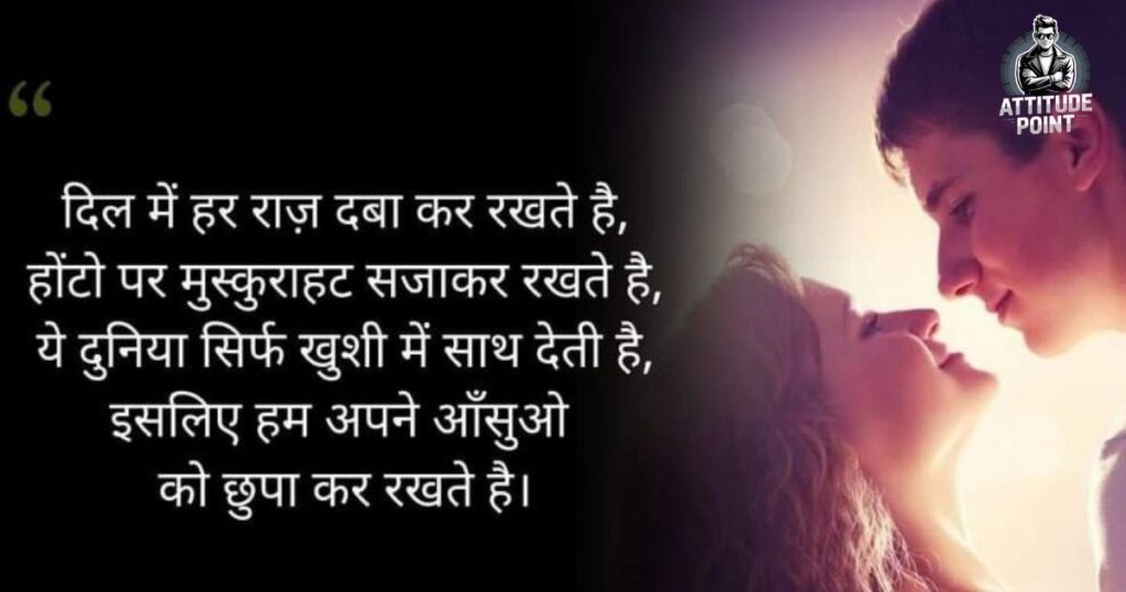 Love Shayari For Boyfriend in Hindi
