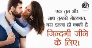 Love Shayari For Boyfriend in Hindi
