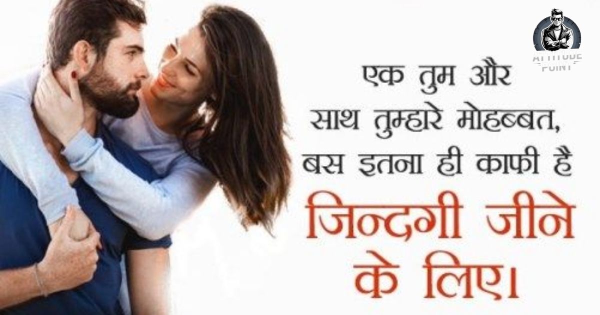 Love Shayari For Boyfriend in Hindi