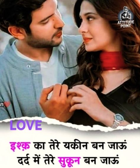 Love Shayari For Girlfriend in Hindi
