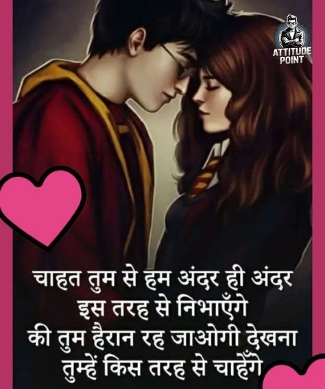 Love Shayari For Girlfriend in Hindi
