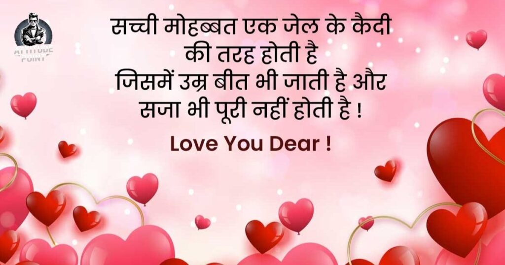 Love Shayari For Girlfriend in Hindi
