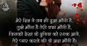 Love Shayari For Girlfriend in Hindi