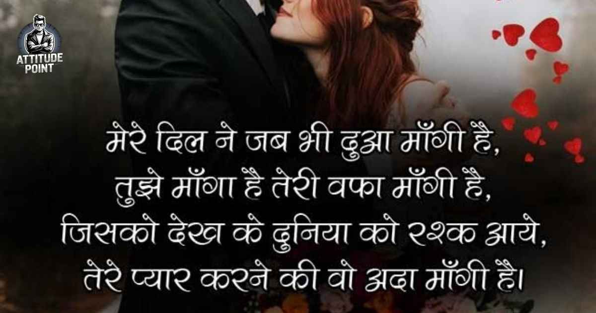 Love Shayari For Girlfriend in Hindi