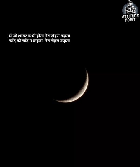 Moon shayari in hindi for instagram