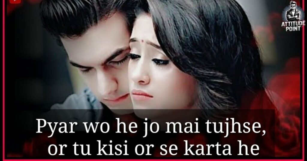 One Sided Love Shayari