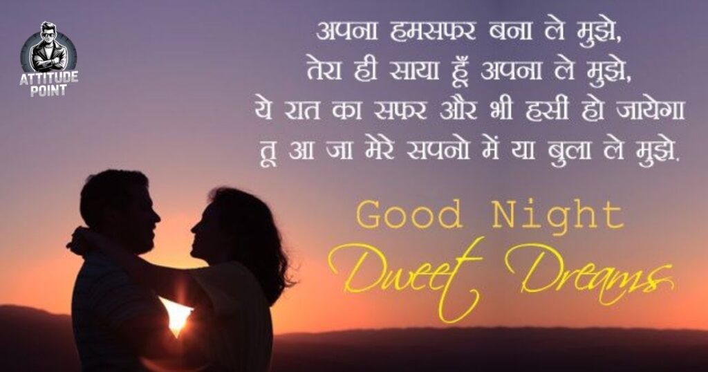 Romantic Good Night Shayari