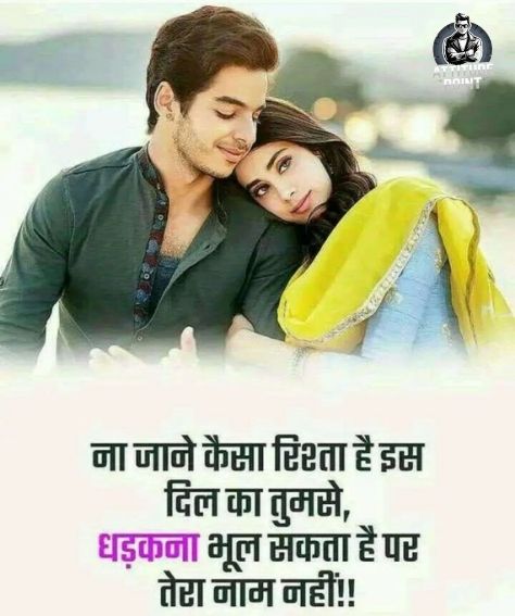 Romantic Shayari For Husband