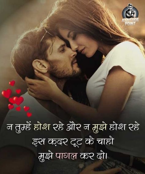 Romantic Shayari For Husband