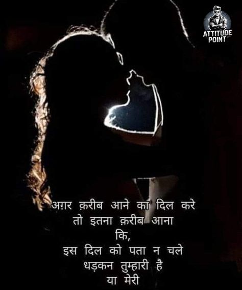 Romantic Shayari For Husband