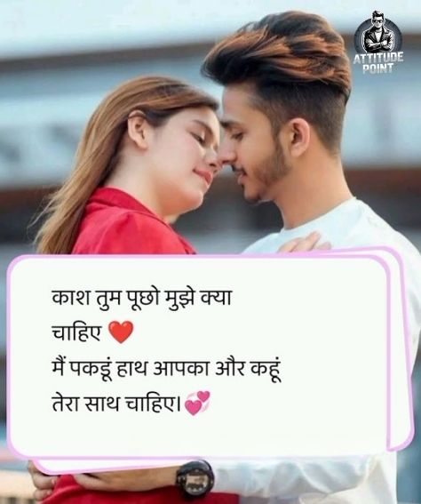 Heart Touching Love Shayari