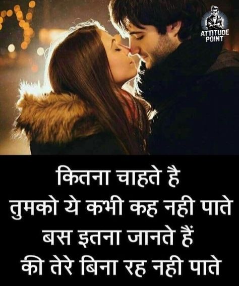 Heart Touching Love Shayari
