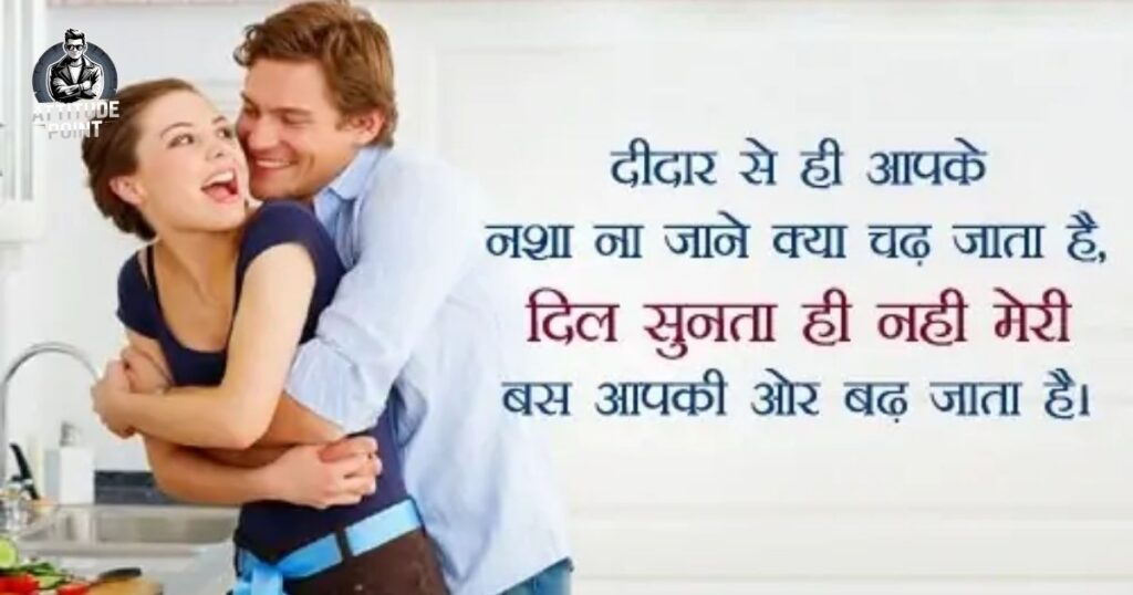 Romantic Shayari For Wife