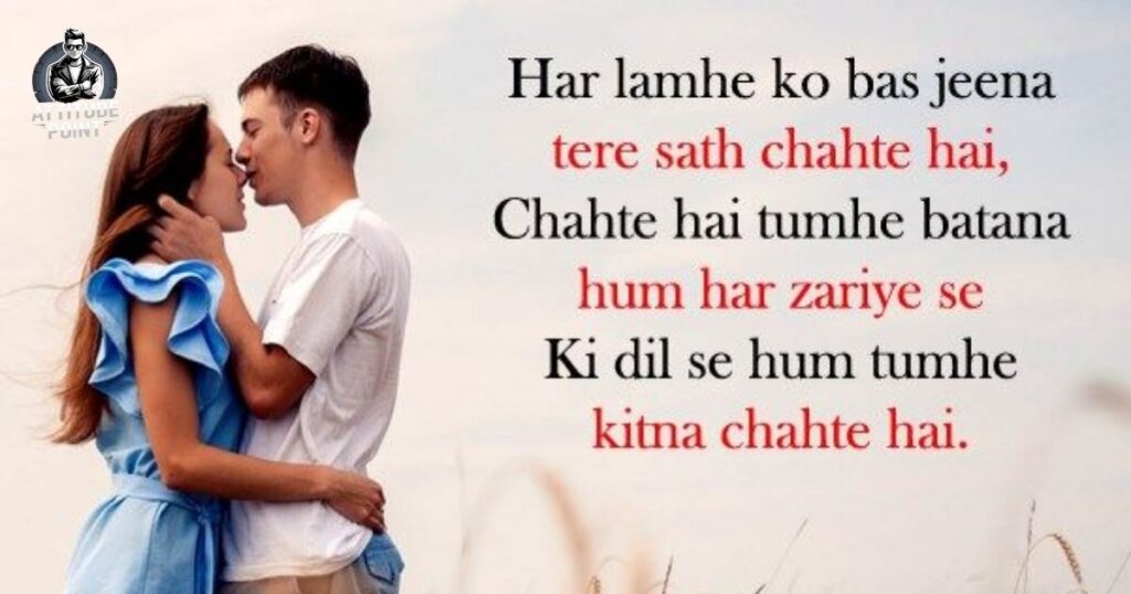 Romantic Shayari For Wife