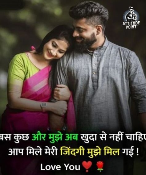 Romantic Shayari For Wife