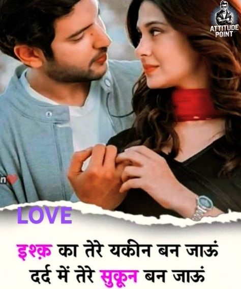 Romantic Shayari in Hindi