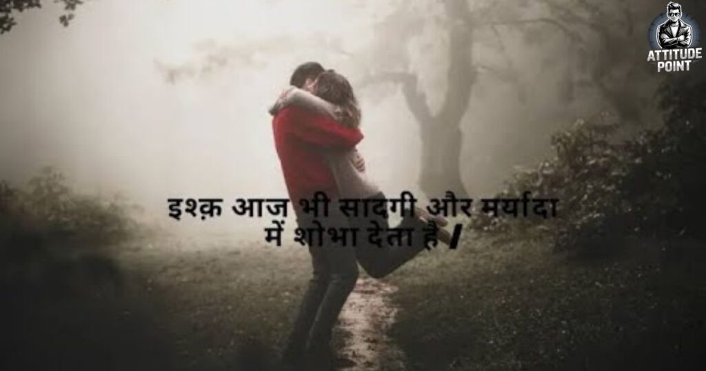 Romantic Sorry Shayari