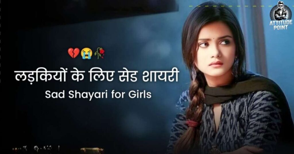 Sad Sorry Shayari