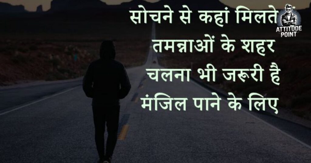 Single Life Shayari