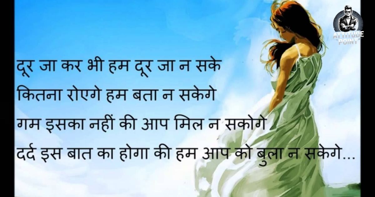 Single Life Shayari