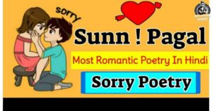 Sorry Shayari