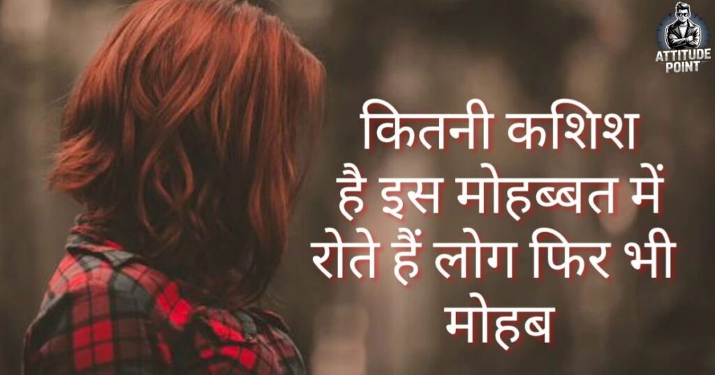 Sorry Shayari Two Lines (चार लाइनों में भाव)
