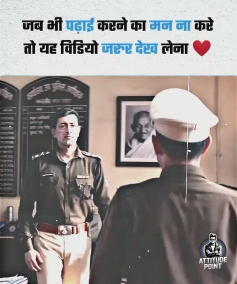 UPSC Motivation Shayari