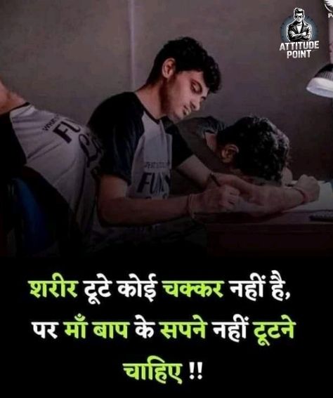 UPSC Motivation Shayari
