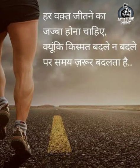 UPSC Motivation Shayari