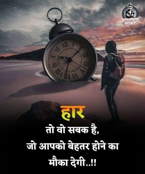 UPSC Motivation Shayari