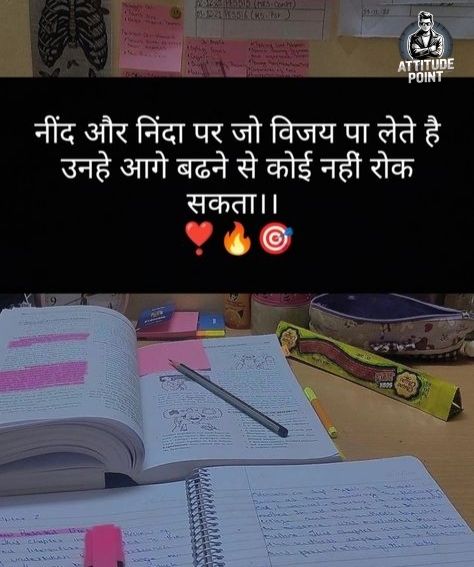 UPSC Motivation Shayari