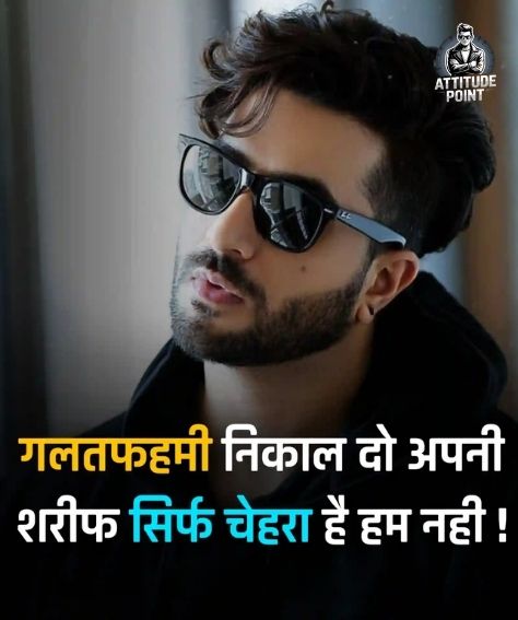 Yadav Attitude Shayari in Hindi