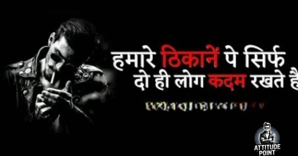 Yadav Attitude Shayari in Hindi