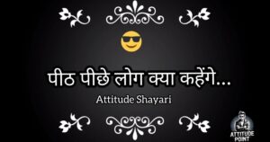 Yadav Attitude Shayari in Hindi