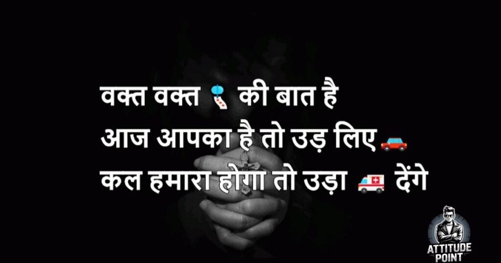 Yadav Attitude Shayari in Hindi