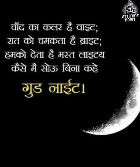 chand shayari 2 line