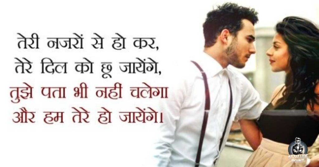 girlfriend impress shayari hindi