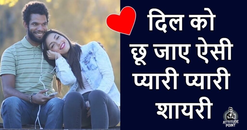 hindi bf shayari hindi mein zaroor 2026