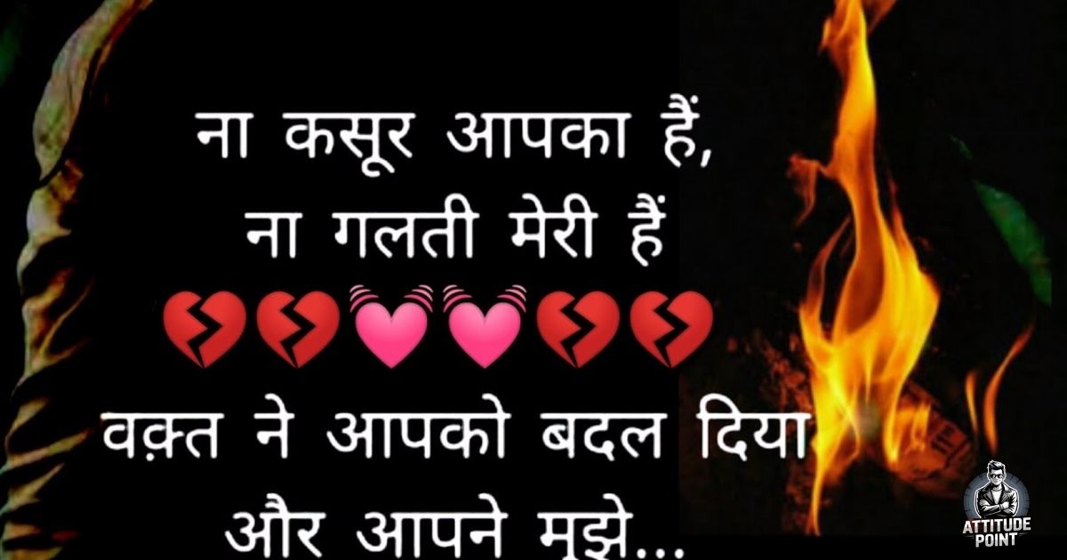 उम्मीद टूटने पर शायरी