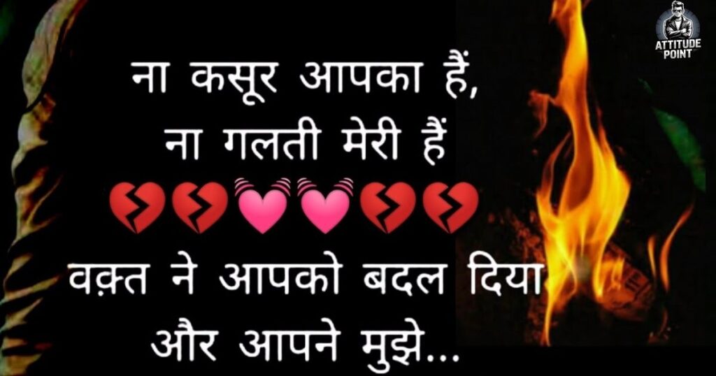 खतरनाक बेवफाई शायरी
