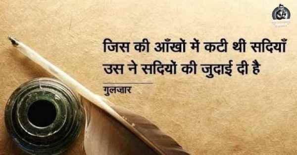 चाँद शायरी 1 लाइन