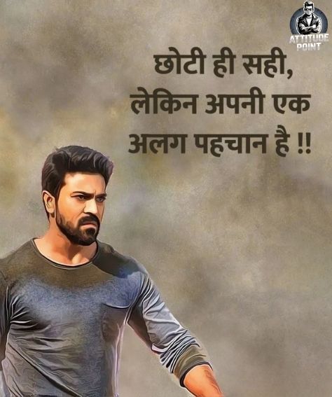 जबरदस्त शायरी एटीट्यूड