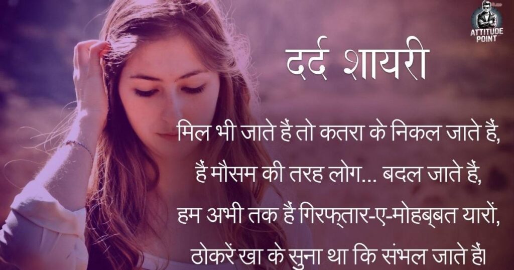 बेवफा शायरी दिल टूटने वाली