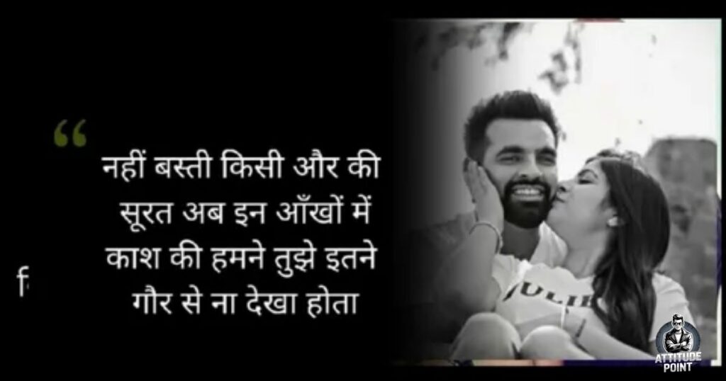 शायरी बॉयफ्रेंड के लिए