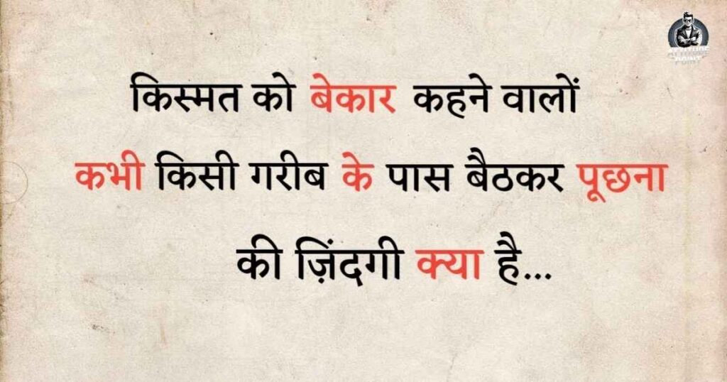 2 Line Funny Shayari