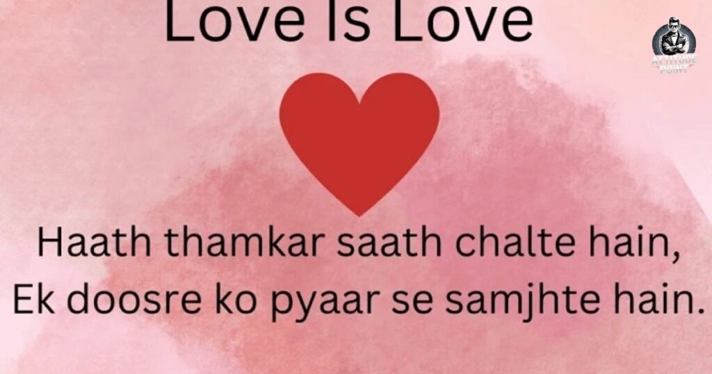 2 Line/Short Love Shayari